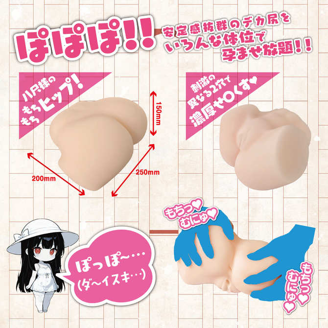 ぼくと八尺様 - ぽぽっとえっちなデカ尻に孕ませ中出し - 3.1kg【むっちり肉厚デカ尻二穴ホール】【120mlミニボトルローション付属】GODS-921 商品説明画像2