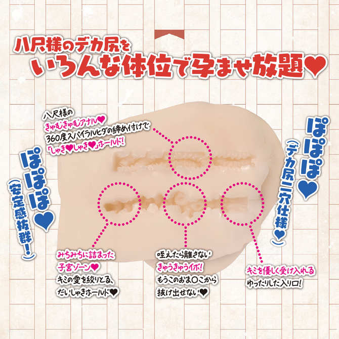 ぼくと八尺様 - ぽぽっとえっちなデカ尻に孕ませ中出し - 3.1kg【むっちり肉厚デカ尻二穴ホール】【120mlミニボトルローション付属】GODS-921 商品説明画像3