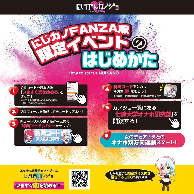 にじげんカノジョ にじカノマジハメHOLE 白墨理緒 [ゲーム内特典コード付き][ローション付き]	NIJI-015 商品説明画像4