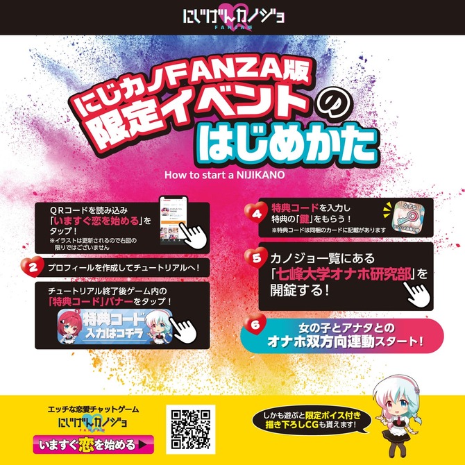にじげんカノジョ にじカノマジハメHOLE 葉隠千影 [ゲーム内特典コード付き][ローション付き]	NIJI-016 商品説明画像4