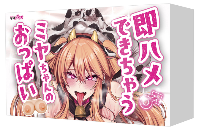 即ハメできちゃうミヤちゃんのおっぱい	TAMS-1538 商品説明画像1