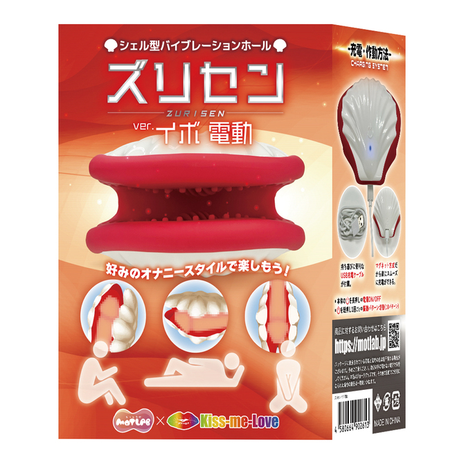 MOTLAB ズリセンイボ　電動 商品説明画像1