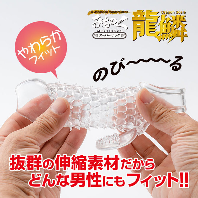 みちのくスーパーサック 龍鱗 商品説明画像5