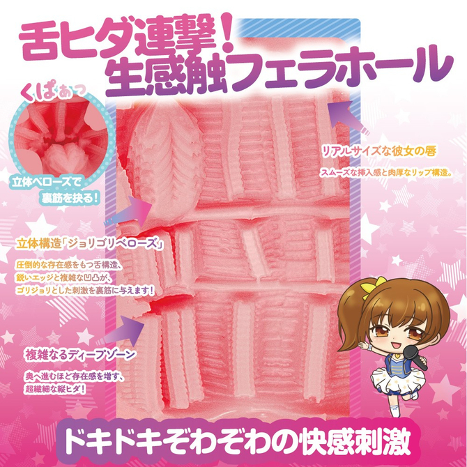 ファーストフェラ　アイドル研修生るな　初めてのお口篇 TOYT-019 商品説明画像2