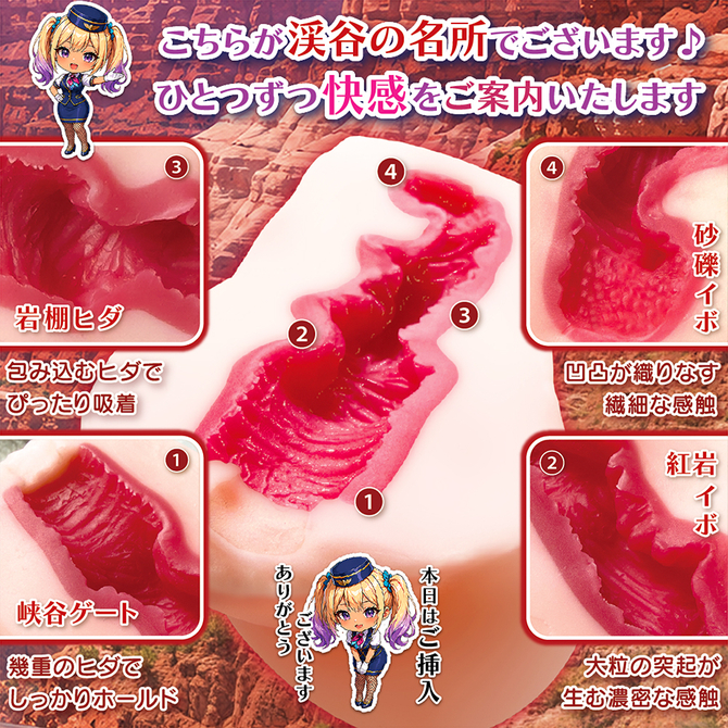 オナホツアーズへようこそ！Ｖｏｌ．０１ NTWA-060 商品説明画像4