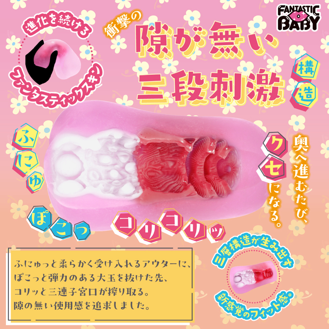 FANTASTICBABY　 先輩専用ぴた寄りＧＩＲＬ（ＦＢ０３６） 商品説明画像3