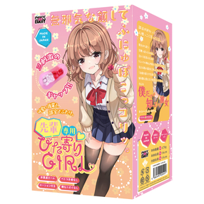 FANTASTICBABY　 先輩専用ぴた寄りＧＩＲＬ（ＦＢ０３６）