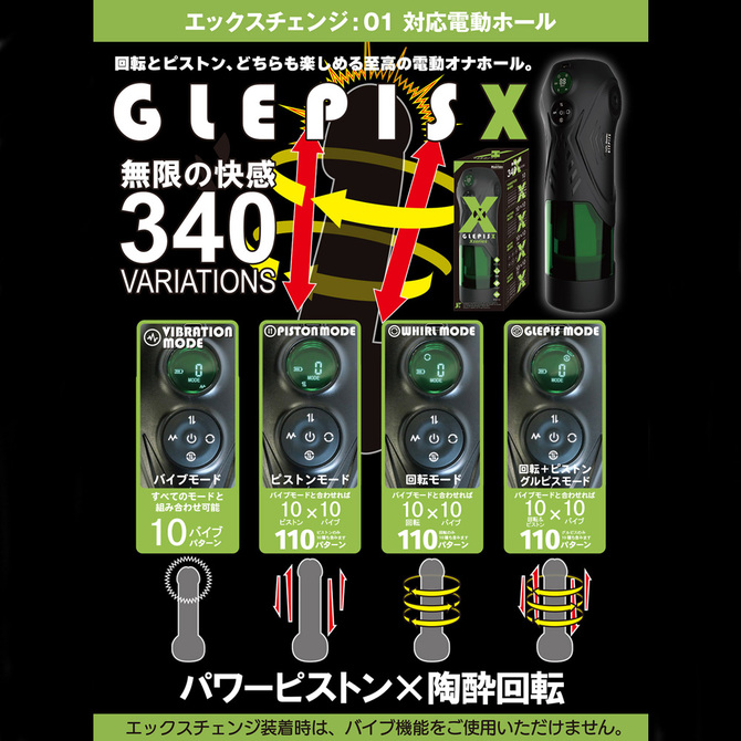 JAPAN-TOYZ X-Change：01 High-Grip RACING	エックスチェンジ：01 ハイグリップ レーシング	2JT-XOP001 商品説明画像8
