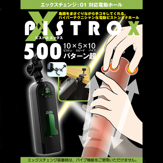 JAPAN-TOYZ X-Change：01 High-Grip RACING	エックスチェンジ：01 ハイグリップ レーシング	2JT-XOP001 商品説明画像9
