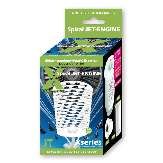 X-Change：02 Spiral JET-ENGINE	エックスチェンジ：02 スパイラル ジェットエンジン	2JT-XOP002 商品説明画像1