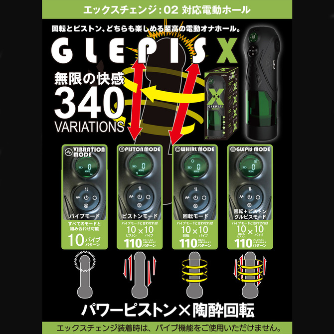 X-Change：02 Spiral JET-ENGINE	エックスチェンジ：02 スパイラル ジェットエンジン	2JT-XOP002 商品説明画像8