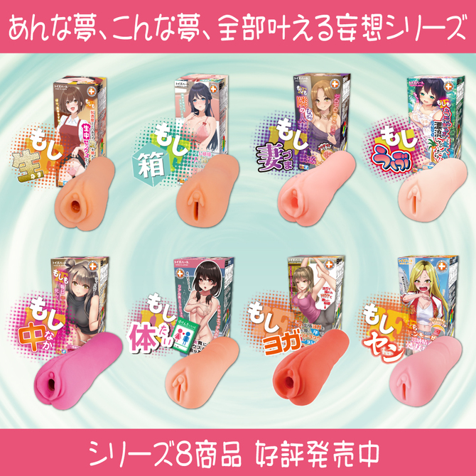もしも 居酒屋でとりあえず生を頼んだら生中セックスだったら 商品説明画像7