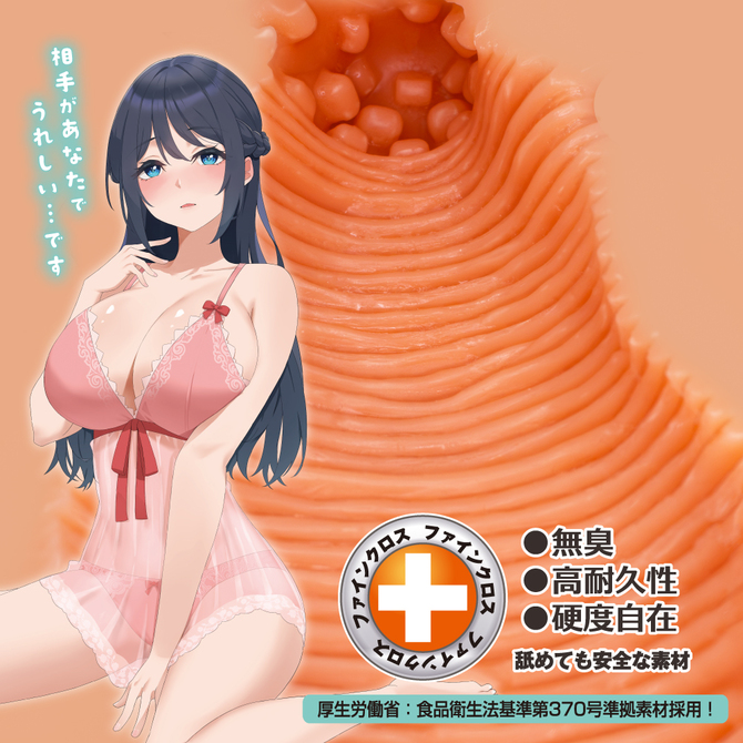 もしも 箱入りお嬢様とセックスの練習をすることになったら 商品説明画像3