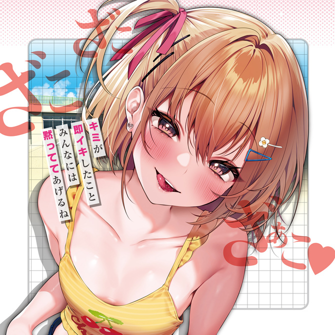 ナマイキ！とろつく肉穴 商品説明画像9