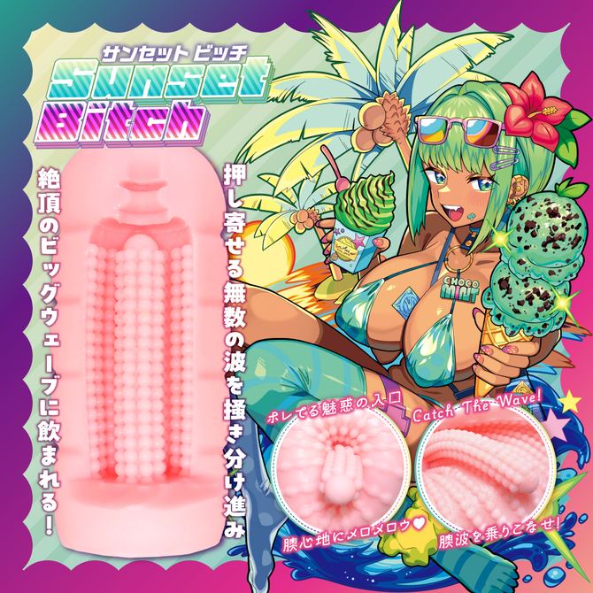 Ｓｕｎｓｅｔ　Ｂｉｔｃｈ（サンセット　ビッチ）（ＣＯＯＬＰ４１） 商品説明画像2