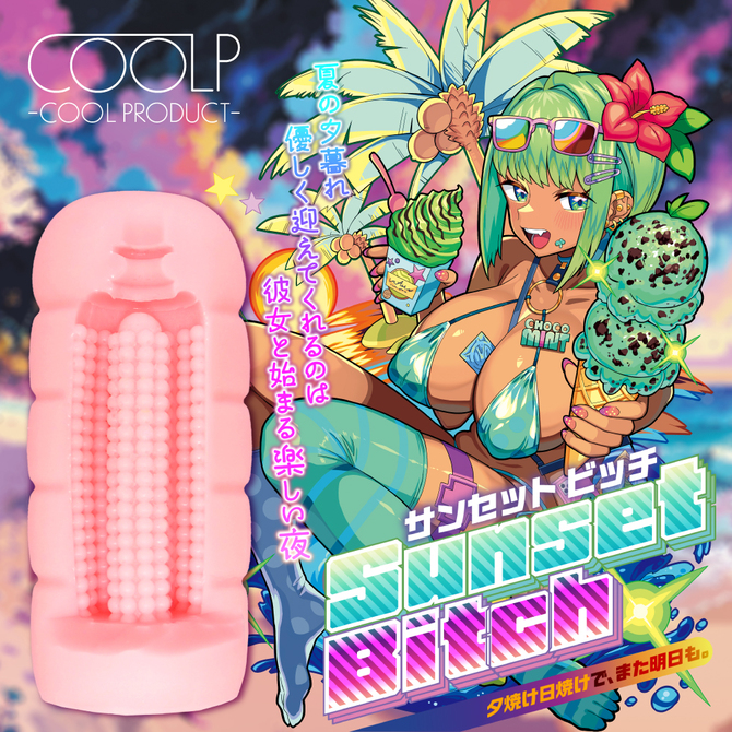 Ｓｕｎｓｅｔ　Ｂｉｔｃｈ（サンセット　ビッチ）（ＣＯＯＬＰ４１） 商品説明画像4