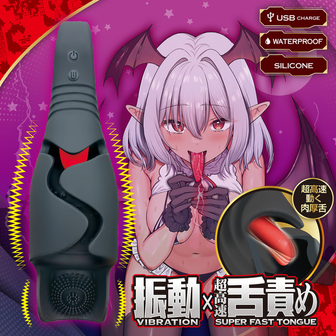サキュスプラッシュ 商品説明画像2