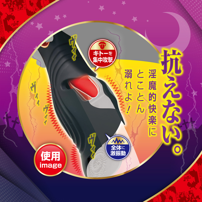 サキュスプラッシュ 商品説明画像3
