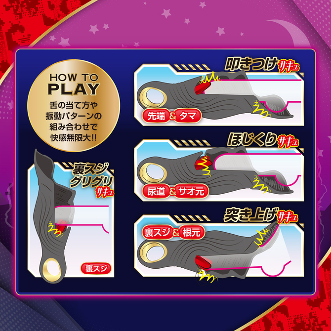 サキュスプラッシュ 商品説明画像7