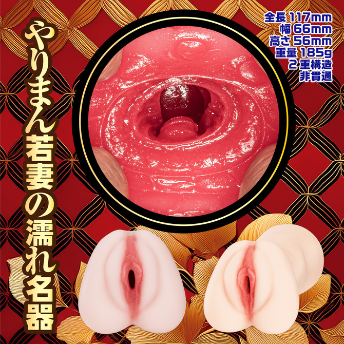 日本の若妻 やりまん名器 田中レモン 商品説明画像6