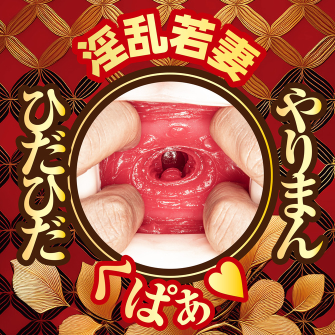 日本の若妻 やりまん名器 田中レモン 商品説明画像8