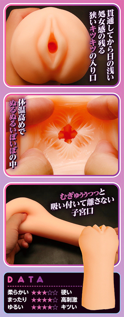 J系許嫁と先取新婚性活 THE  HOLE 数量限定版	TAMS-1567【初回入荷数量限定アクリルパネル付き!!】 商品説明画像8