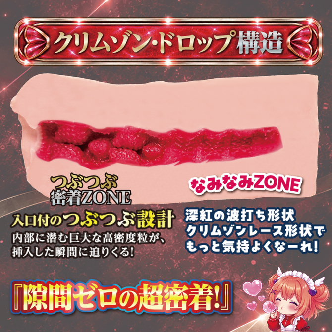 RIDE ロロロロ○リつぶ くりむぞん 商品説明画像5
