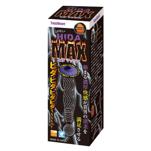 【販売終了・アダルトグッズ、大人のおもちゃアーカイブ】ヒダマックス(hida max) 商品説明画像1