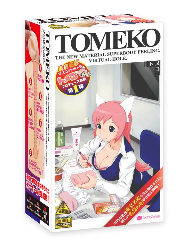 【販売終了・アダルトグッズ、大人のおもちゃアーカイブ】TOMEKO トメコ 商品説明画像1