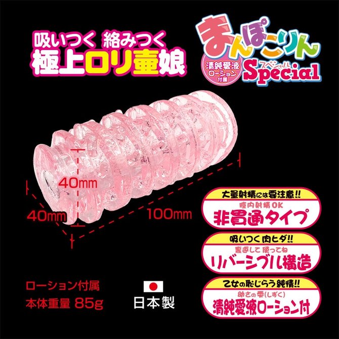 まんぽこりんスペシャル（special）【1200個突破!!】 商品説明画像2