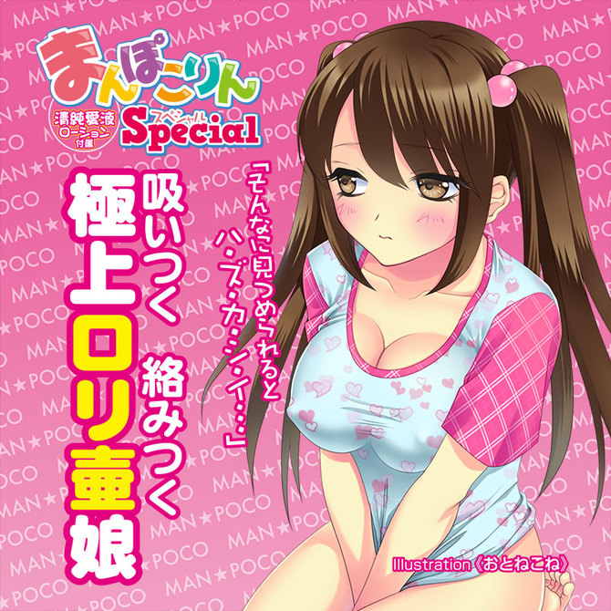 まんぽこりんスペシャル（special）【1200個突破!!】 商品説明画像4