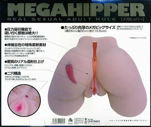 【期間限定500ポイント還元！】メガヒッパー　MEGA HIPPER　NQUB-008 商品説明画像5