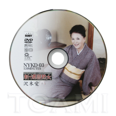 沢木愛の超熟女名器【120min DVD付属】 商品説明画像5