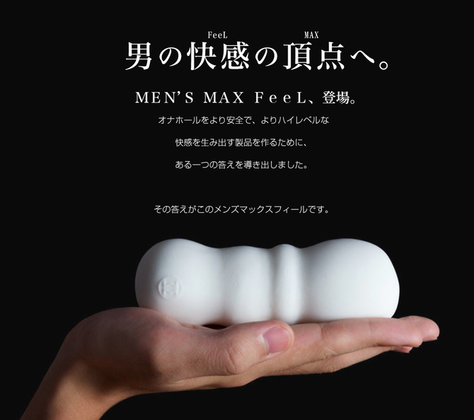 ENJOY TOYS MEN'S MAX FEEL(メンズマックスフィール) 商品説明画像5