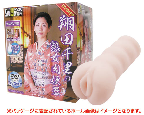 DVD付き｢翔田千里｣の熟女肉便器 商品説明画像1