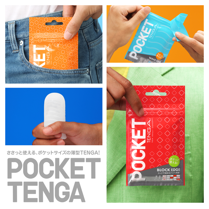 POCKET TENGA WAVE LINE	ポケット・テンガ ウェイブ ライン 	【ﾊﾟｯｹｰｼﾞﾘﾆｭｰｱﾙ!】	POT-001 商品説明画像9