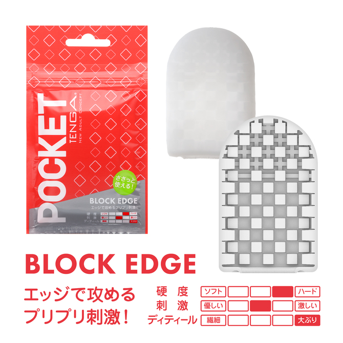 POCKET TENGA BLOCK EDGE	ポケット・テンガ ブロック エッジ【ﾊﾟｯｹｰｼﾞﾘﾆｭｰｱﾙ!】	POT-003 商品説明画像2