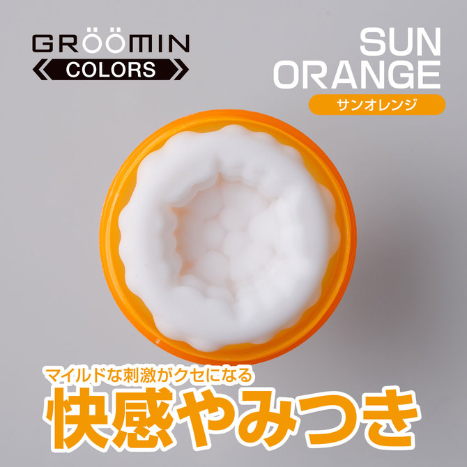 kuudom GROOMIN COLORS:グルーミンカラーズ　サンオレンジ 商品説明画像4