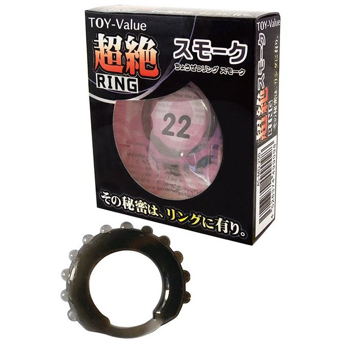 【販売終了・アダルトグッズ、大人のおもちゃアーカイブ】超絶RING スモーク(Chouzetsu RING Smoke) 商品説明画像1