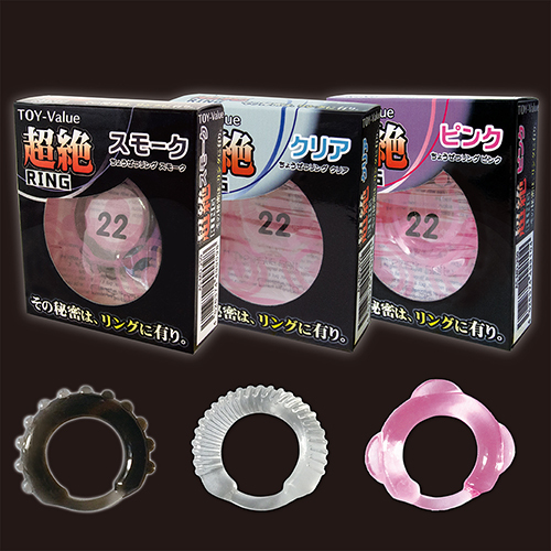 【販売終了・アダルトグッズ、大人のおもちゃアーカイブ】超絶RING ピンク(Chouzetsu RING Pink) 商品説明画像3