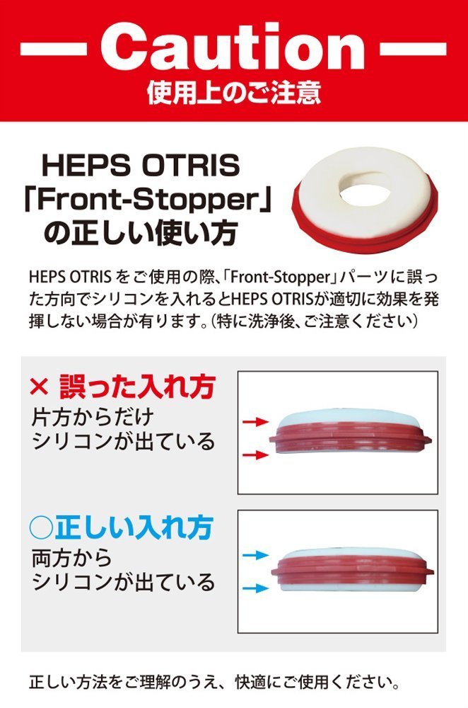 HEPS OTRIS (ヘップス オートリス) 商品説明画像4