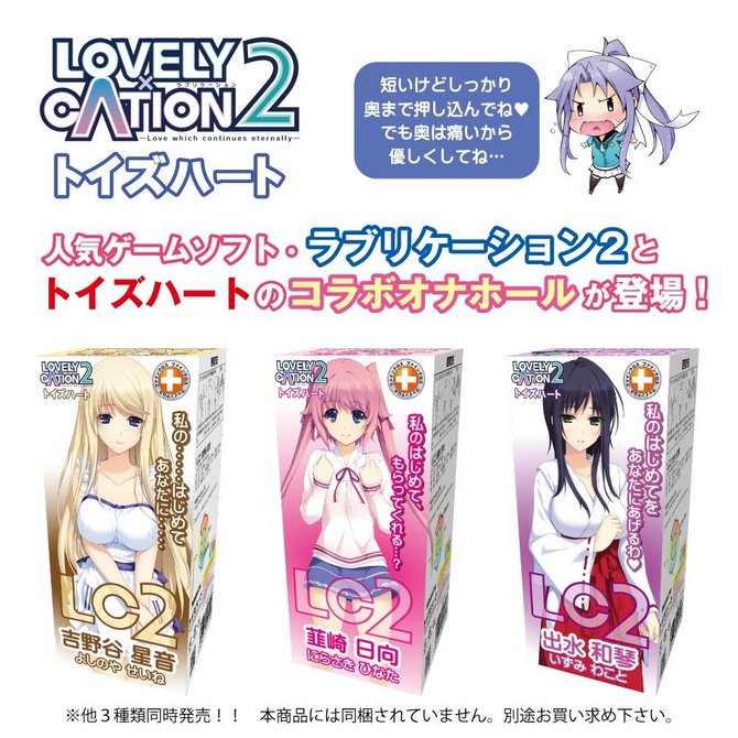 LOVELY×CATION2 成川 姫   （LOVELY×CATION2 Hime Narukawa) 商品説明画像5