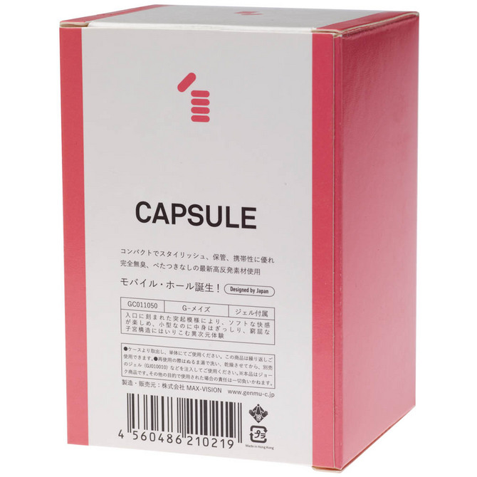 【販売終了・アダルトグッズ、大人のおもちゃアーカイブ】GENMU　Capsule G-Maze Pink GC011050 商品説明画像9