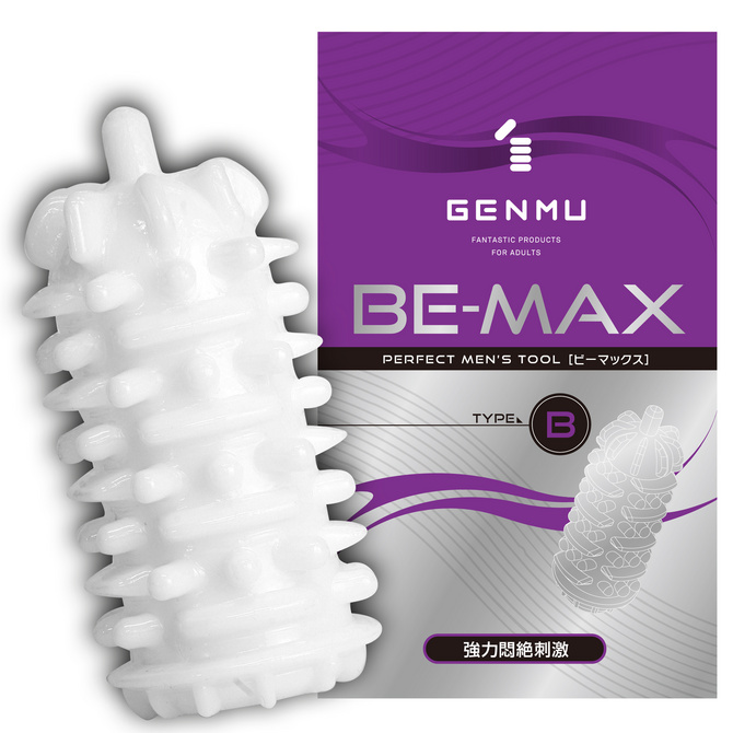 GENMU BE-MAX TYPE-B 強力悶絶刺激  GC０２００１０ ◇ 商品説明画像1