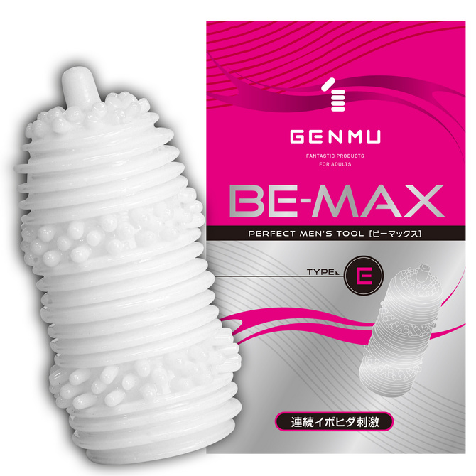 GENMU BE-MAX TYPE-E 連続イボヒダ刺激  GC０２００２０ 商品説明画像1