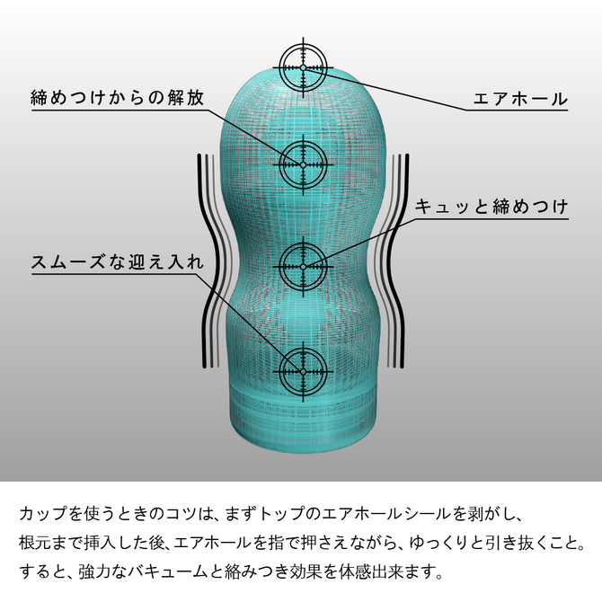 PREMIUM TENGA バキュームカップ・ハード TOC-101PH 商品説明画像2