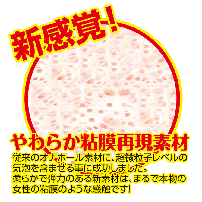 メガネ痴女の肉食マ●コ　CD付きオナホール KTF-048 商品説明画像6