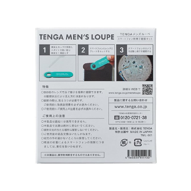 TENGA MEN'S LOUPE テンガ メンズ ルーペ 【スマートフォン用 精子観察キット】 TML-001 商品説明画像2