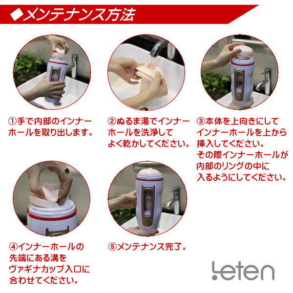 LETEN 電動ホールLT9003  　ヴァギナカップ 商品説明画像7