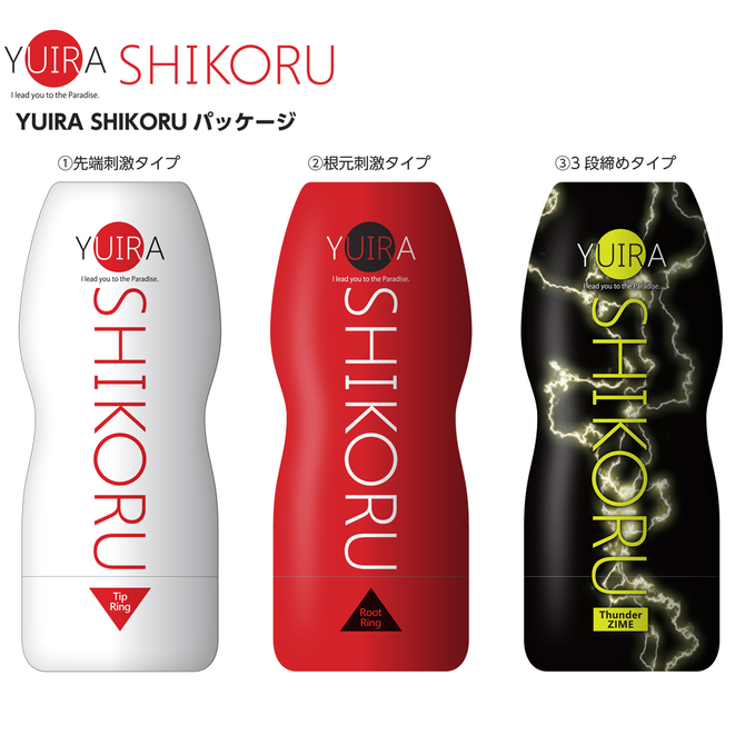 YUIRA-SHIKORU- ThunderZIME YIR007 商品説明画像3